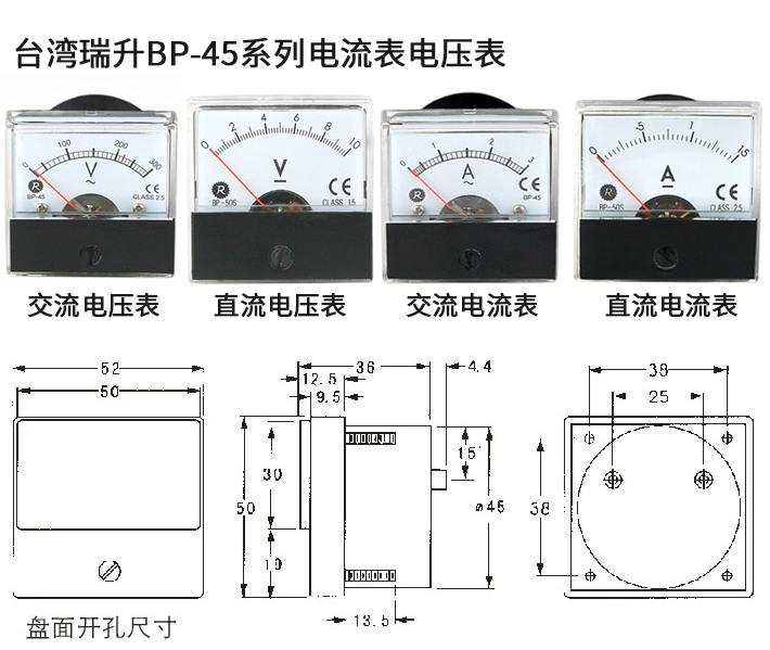 BP-45系列交流直流电流表电压表频率表