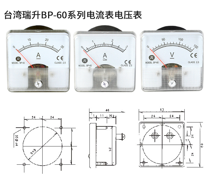 BP-60系列交流直流电流表电压表
