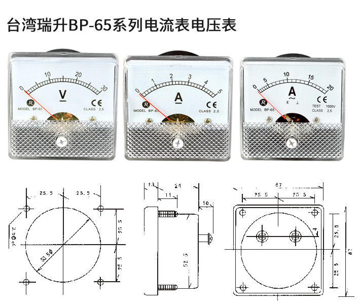 BP-65系列交流直流电流表电压表