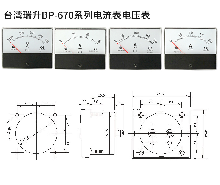 BP-670系列交流直流电流表电压表