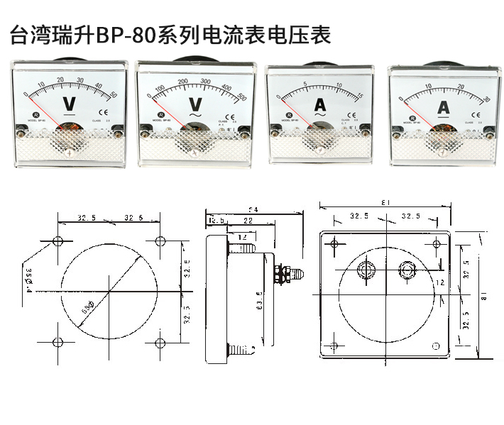 BP-80系列交流直流电流表电压表
